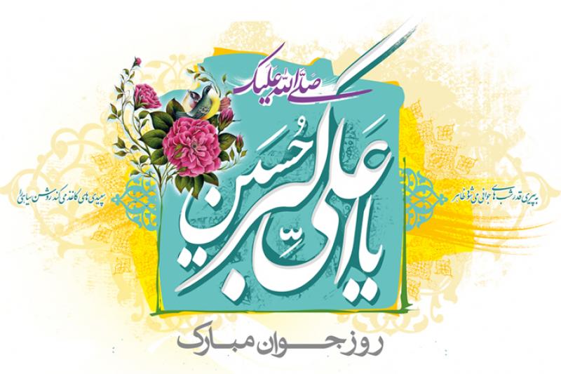 ali akbar