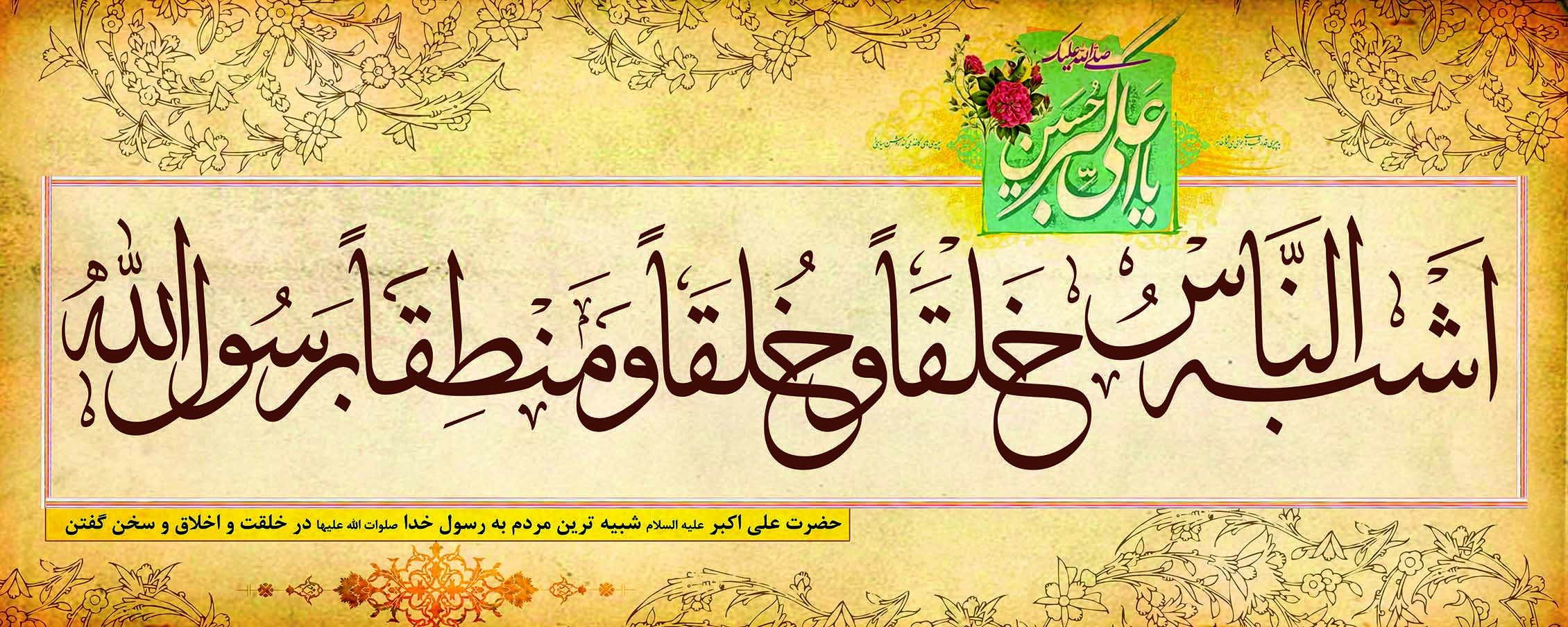 ali akbar2